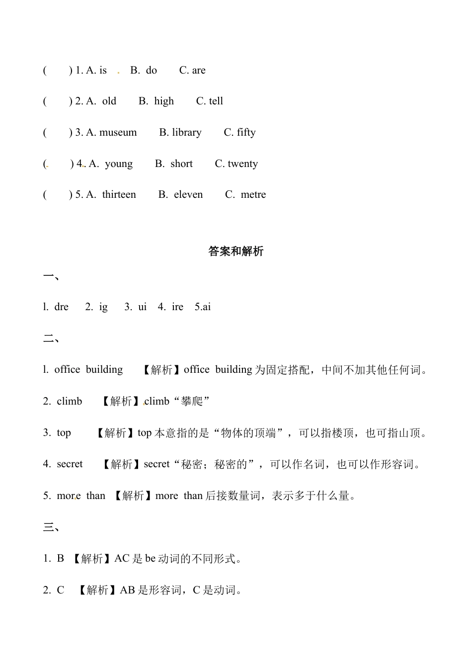 六年级上册英语同步练习-【基础练习】Module 1 Unit 2 外研一起（word，含答案）.docx_第2页