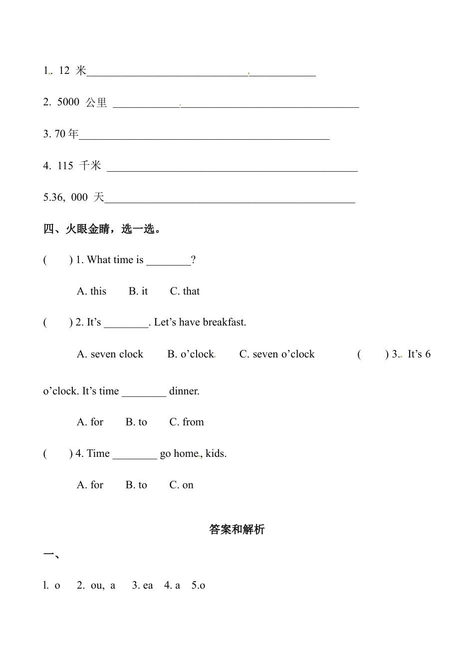 六年级上册英语同步练习-【基础练习】Module 1 Unit 1 外研一起（word，含答案）.docx_第2页