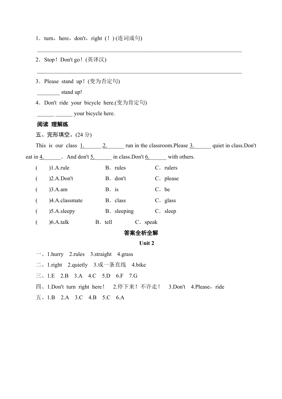 六年级上册英语同步测试-Module 10 Unit 2 Go straight on!_外研社（三起）.doc_第2页