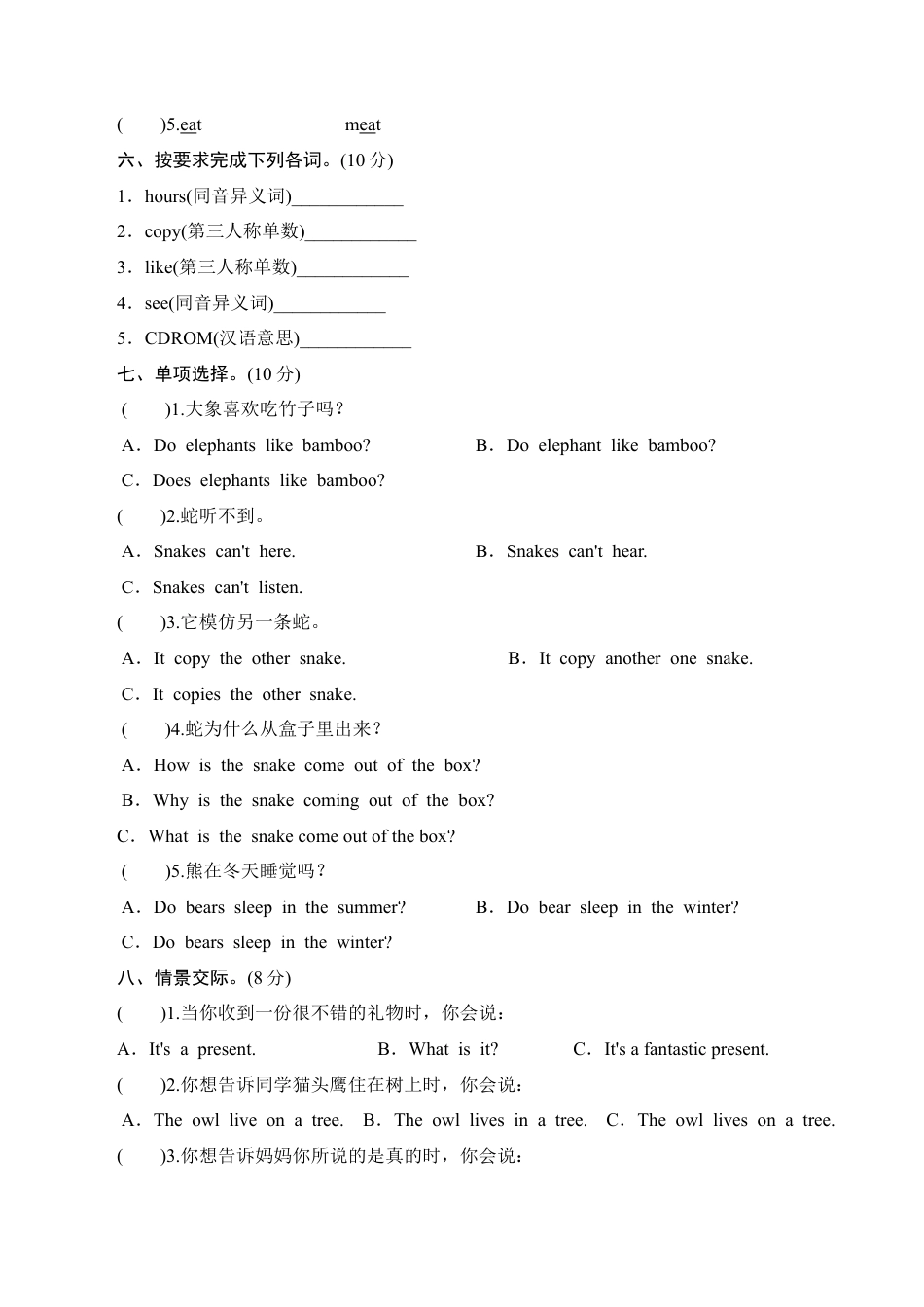六年级上册英语单元测试-Module 7_外研社（三起）.doc_第2页