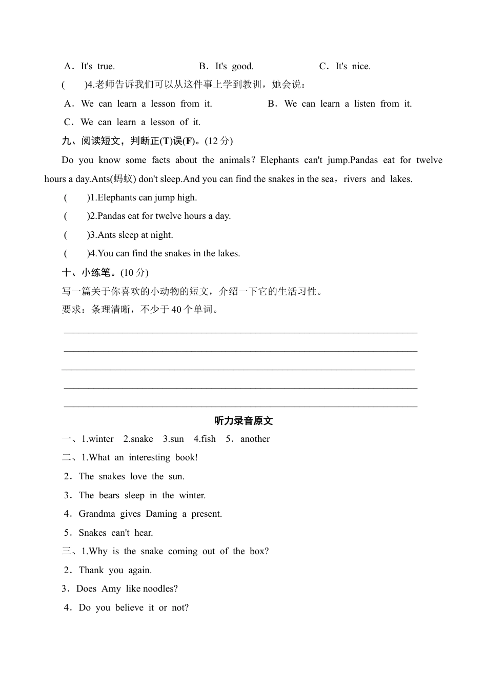 六年级上册英语单元测试-Module 7_外研社（三起）.doc_第3页