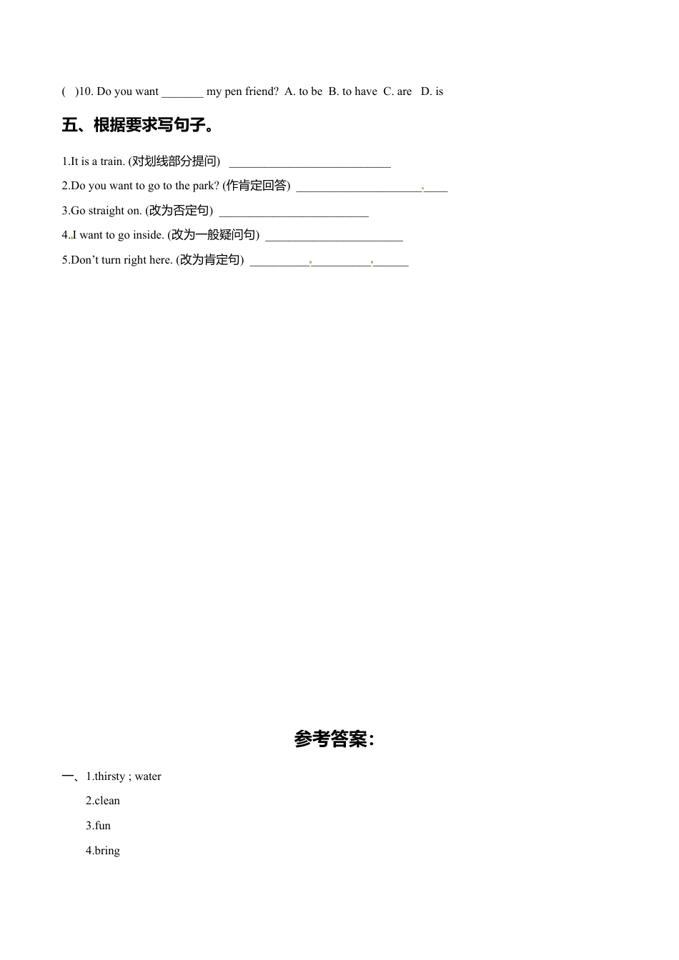 六年级上册英语一课一练-Module 10 Unit 2 Go straight on  外研一起（word，含答案）.doc_第2页