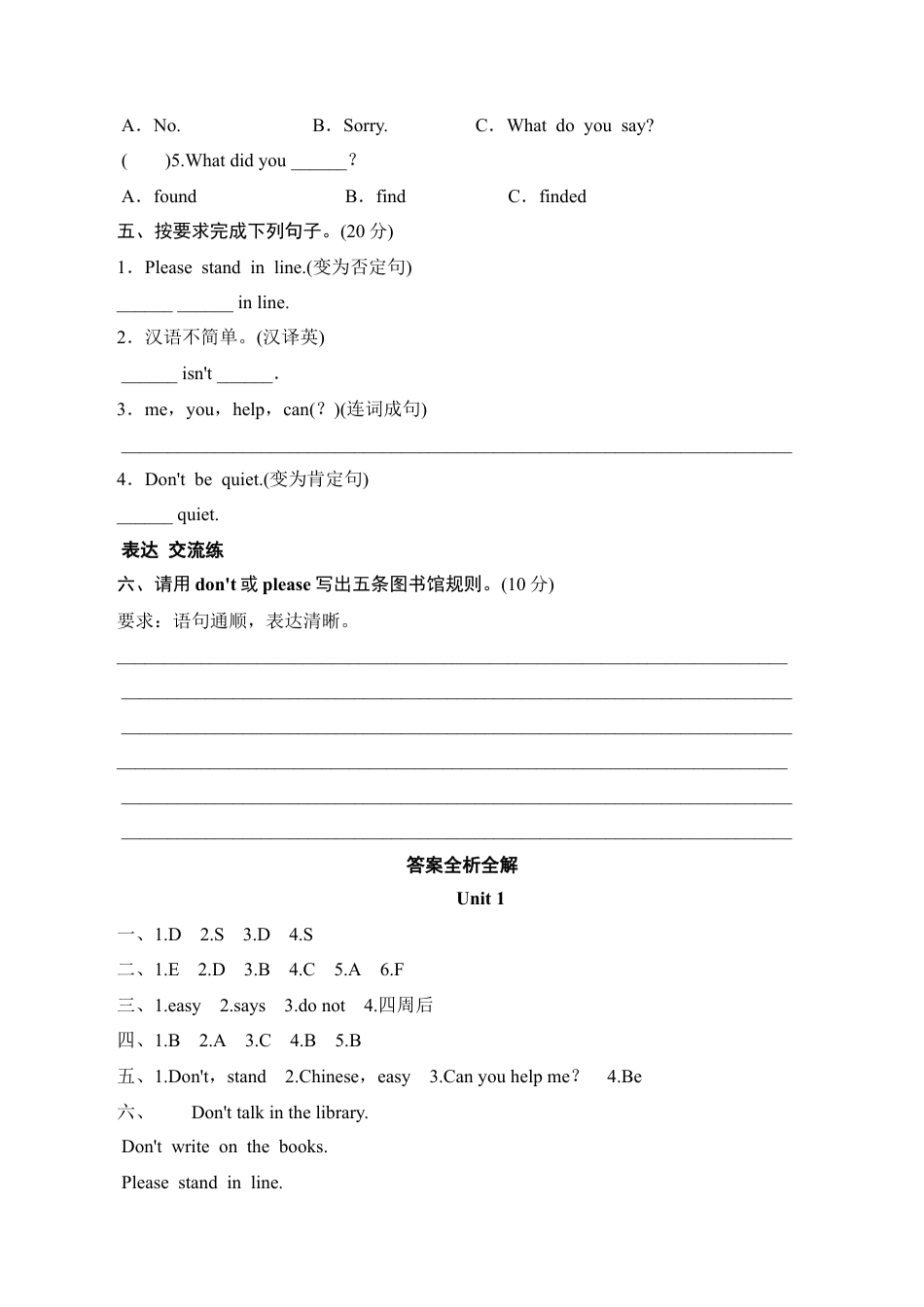 六年级上册英语同步测试-Module 10 Unit 1 At the Library_外研社（三起）.doc_第2页