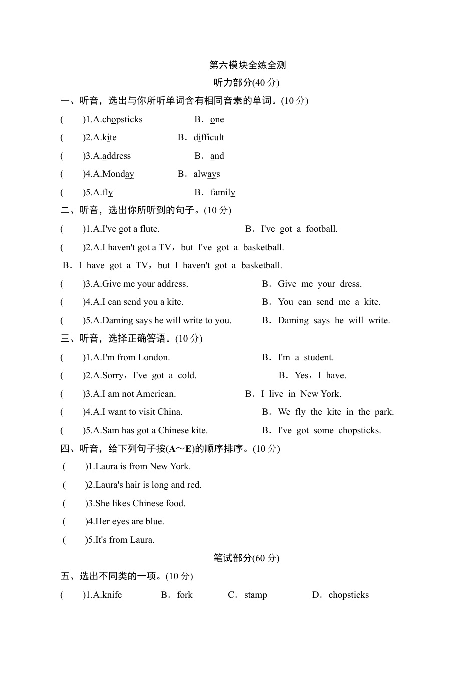 六年级上册英语单元测试-Module 6_外研社（三起）.doc_第1页