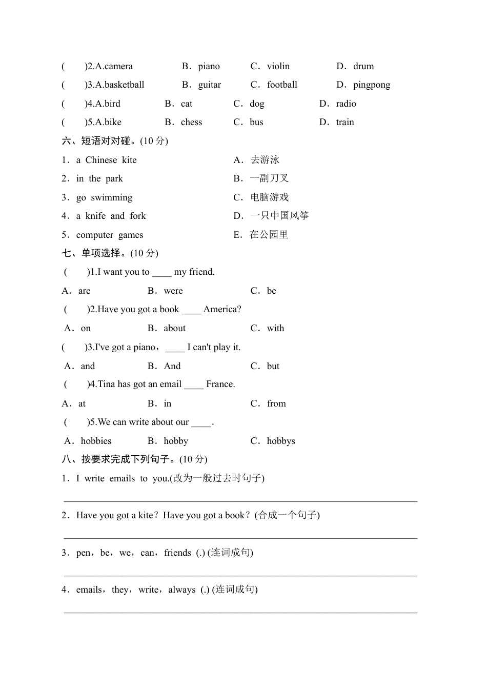 六年级上册英语单元测试-Module 6_外研社（三起）.doc_第2页