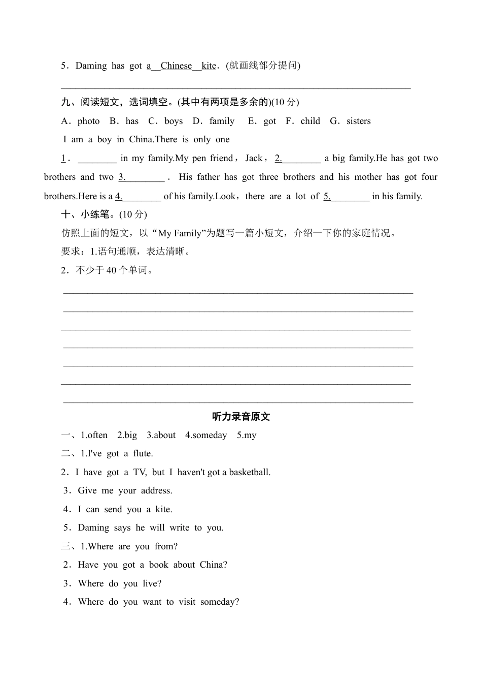 六年级上册英语单元测试-Module 6_外研社（三起）.doc_第3页