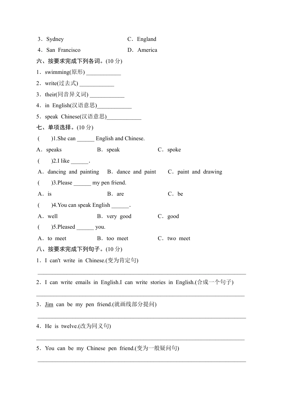 六年级上册英语单元测试-Module 5_外研社（三起）.doc_第2页