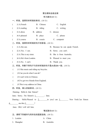 六年级上册英语单元测试-Module 5_外研社（三起）.doc