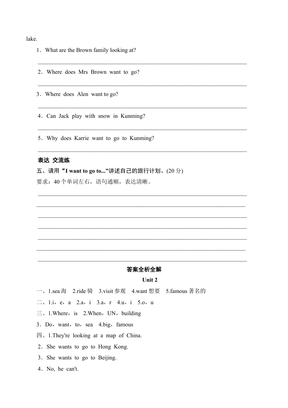 六年级上册英语同步测试-Module 9 Unit 2 Do you want to go to Guilin_外研社（三起）.doc_第2页