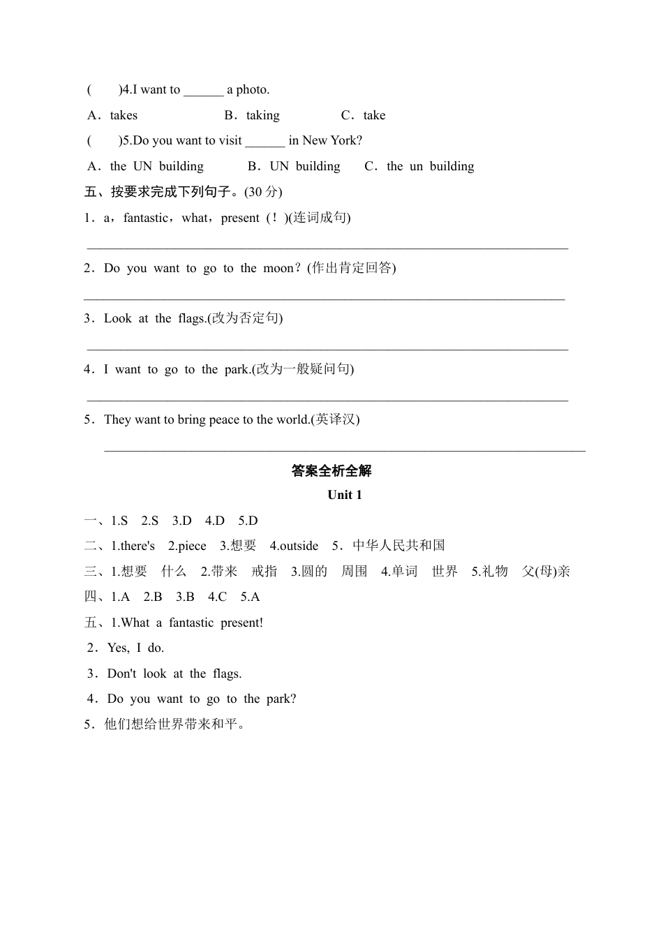 六年级上册英语同步测试-Module 9 Unit 1 A Visit to the UN_外研社（三起）.doc_第2页