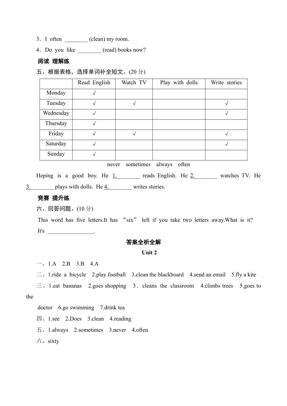 六年级上册英语同步测试-Module 8 Unit 2 I often go swimming_外研社（三起）.doc_第2页