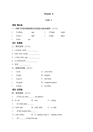 六年级上册英语同步测试-Module 8 Unit 1 Looking at Photos_外研社（三起）.doc