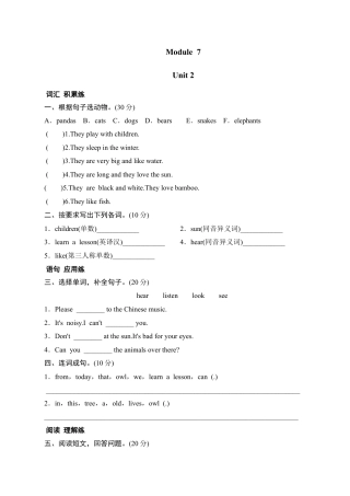 六年级上册英语同步测试-Module 7 Unit 2 Pandas love bamboo_外研社（三起）.doc