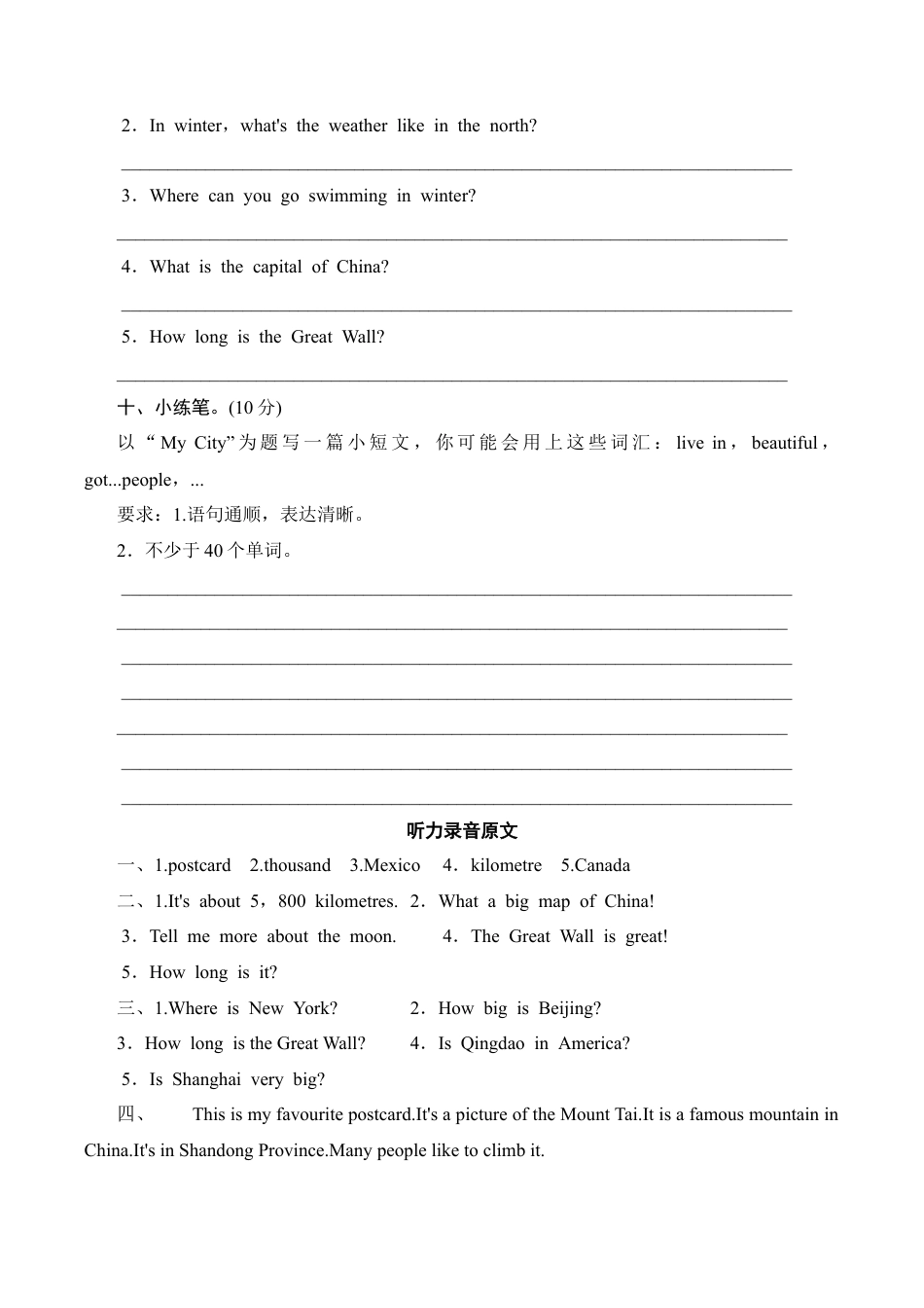 六年级上册英语单元测试-Module 1_外研社（三起）.doc_第3页