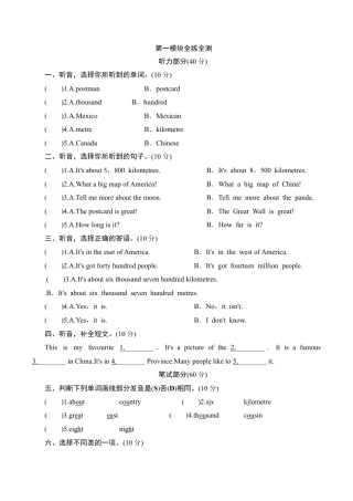 六年级上册英语单元测试-Module 1_外研社（三起）.doc