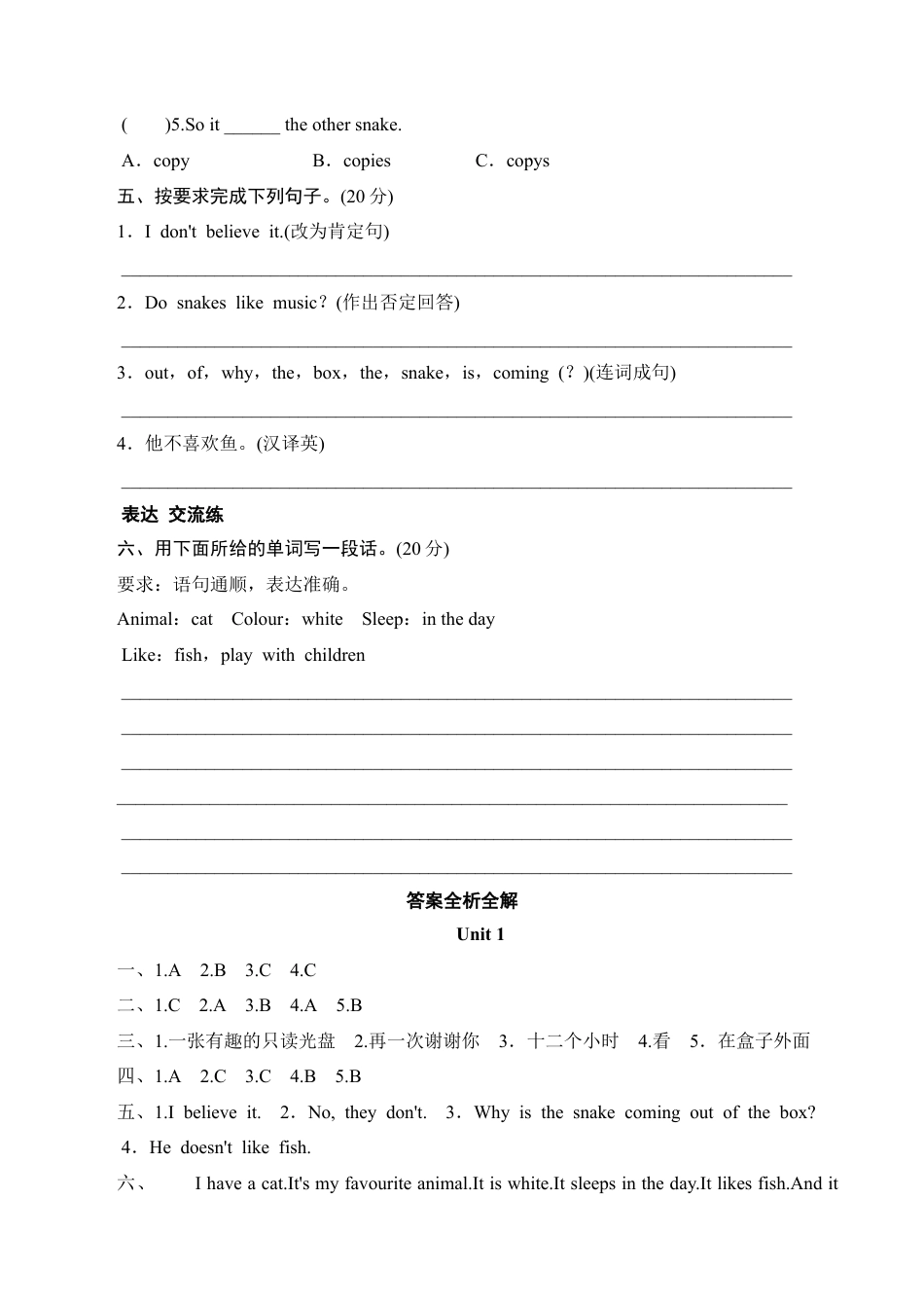 六年级上册英语同步测试-Module 7 Unit 1 I don't believe it!_外研社（三起）.doc_第2页