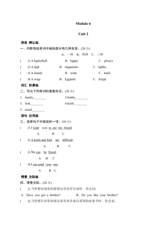 六年级上册英语同步测试-Module 6 Unit 2 I've got some stamps from China_外研社（三起）.doc