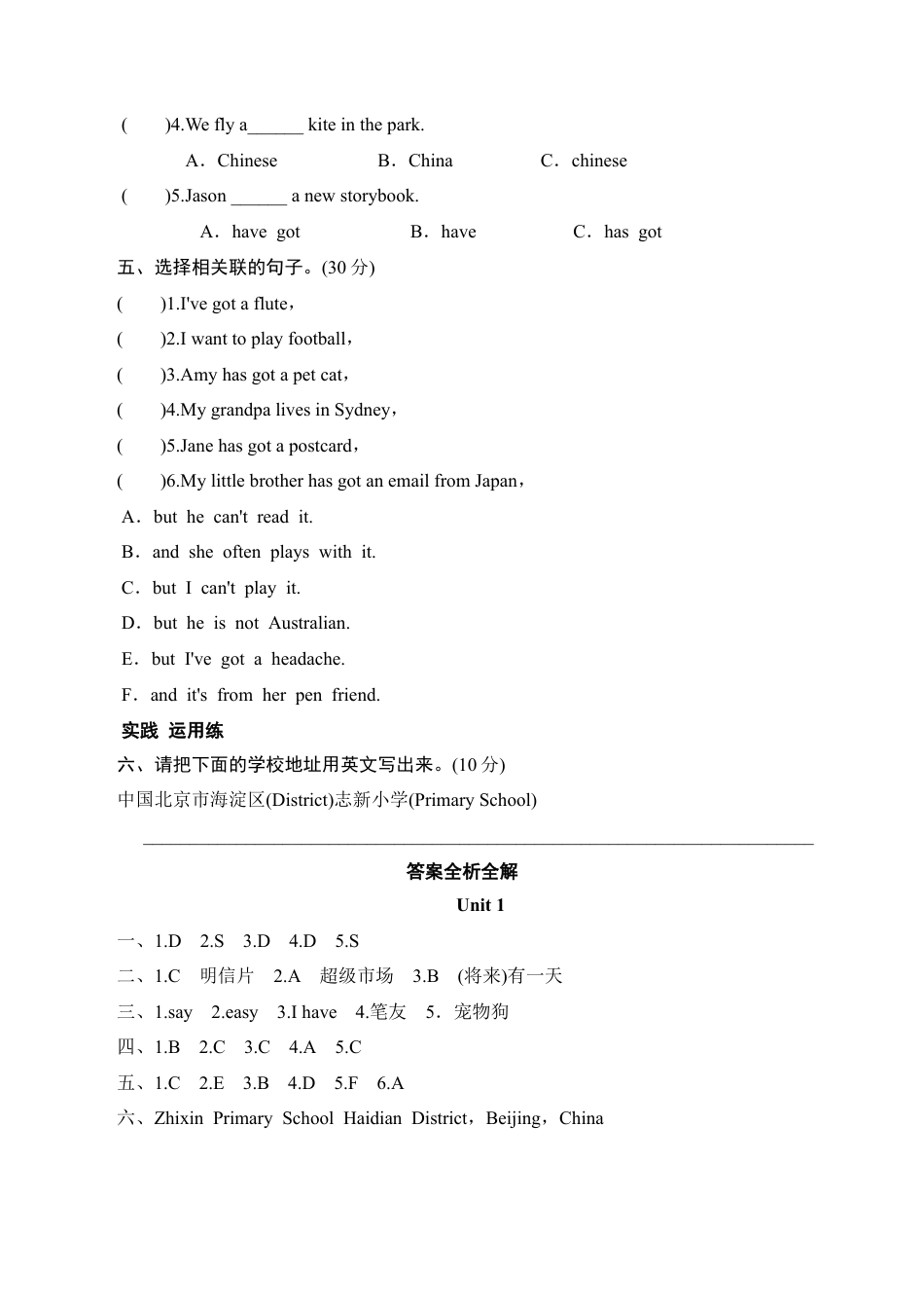 六年级上册英语同步测试-Module 6 Unit 1 A Postcard from New York-外研社（三起）.doc_第2页