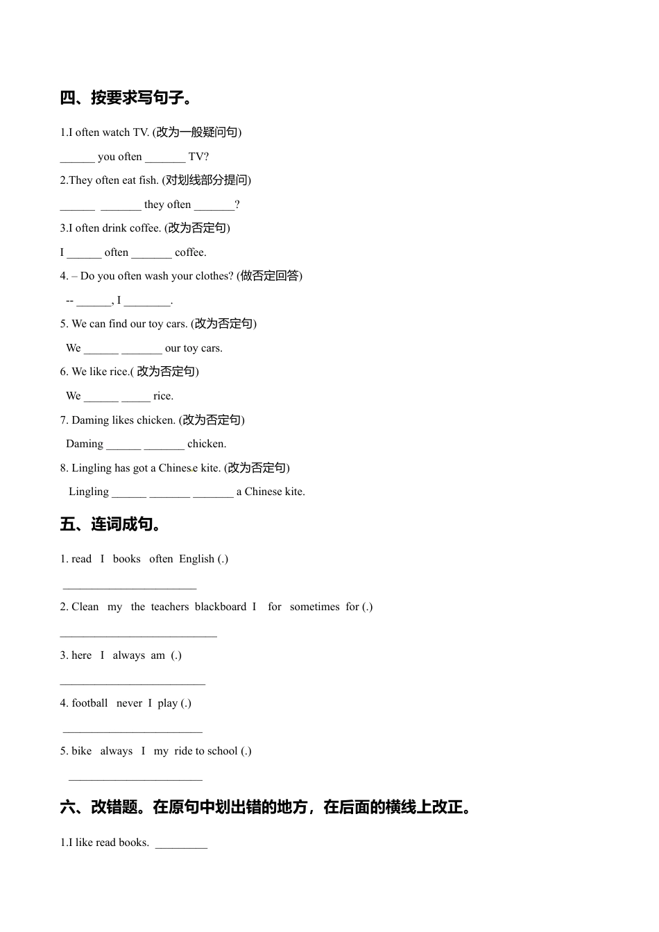 六年级上册英语一课一练-Module 8 Unit 2 I often read English books 外研一起（word，含答案）.doc_第2页
