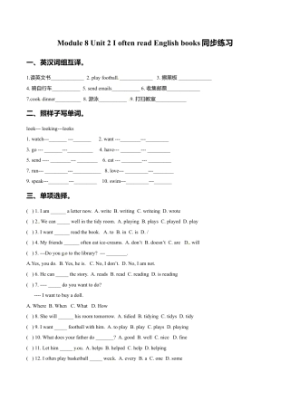 六年级上册英语一课一练-Module 8 Unit 2 I often read English books 外研一起（word，含答案）.doc