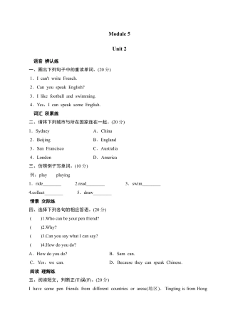 六年级上册英语同步测试-Module 5 Unit 2 Pen Friends_外研社（三起）.doc