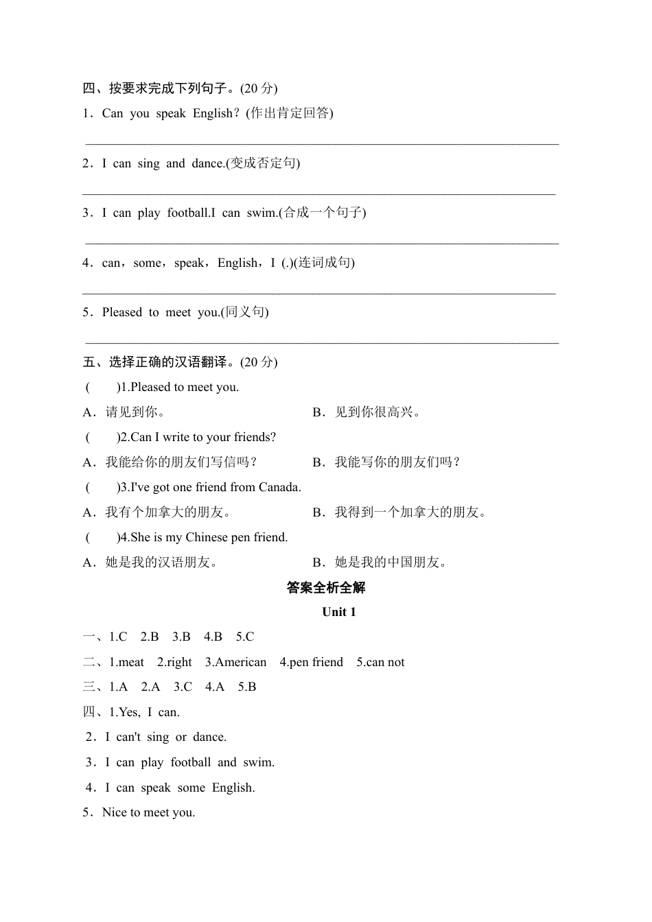 六年级上册英语同步测试-Module 5 Unit 1 Pleased to meet you!_外研社（三起）.doc_第2页