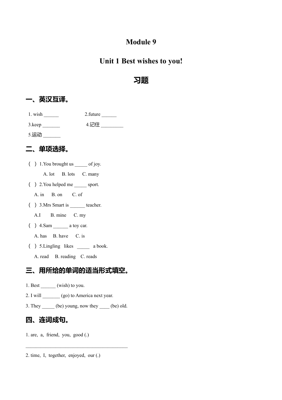 六年级下册英语一课一练-Module 9 Unit 1 Best wishes to you（含答案）外研社（三起）.doc_第1页