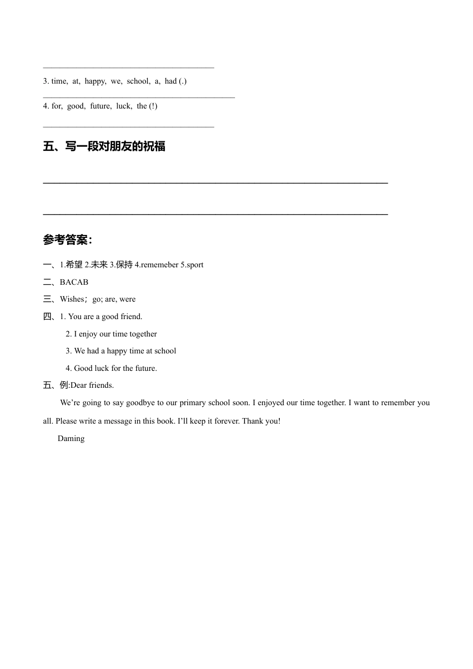 六年级下册英语一课一练-Module 9 Unit 1 Best wishes to you（含答案）外研社（三起）.doc_第2页