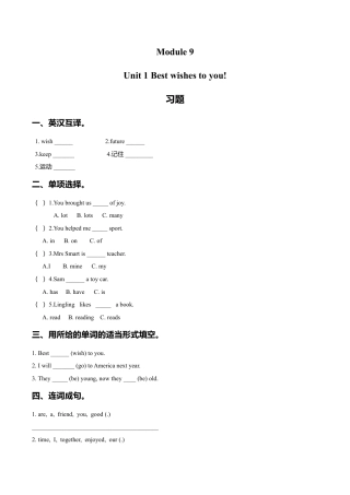 六年级下册英语一课一练-Module 9 Unit 1 Best wishes to you（含答案）外研社（三起）.doc