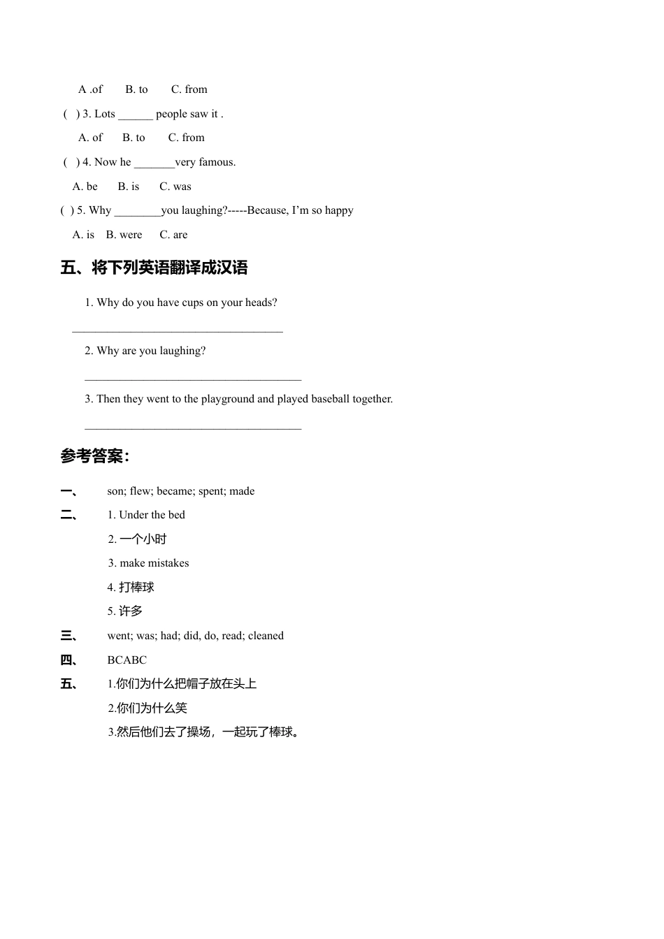 六年级下册英语一课一练-Module 8 Unit 1 Why do you have cups on your heads（含答案）外研社（三起）.doc_第2页