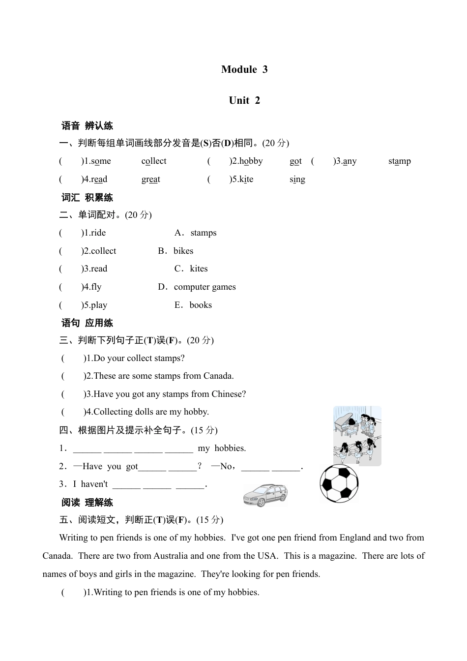 六年级上册英语同步测试-Module 3 Unit 2 I've got a hobby_外研社（三起）.doc_第1页