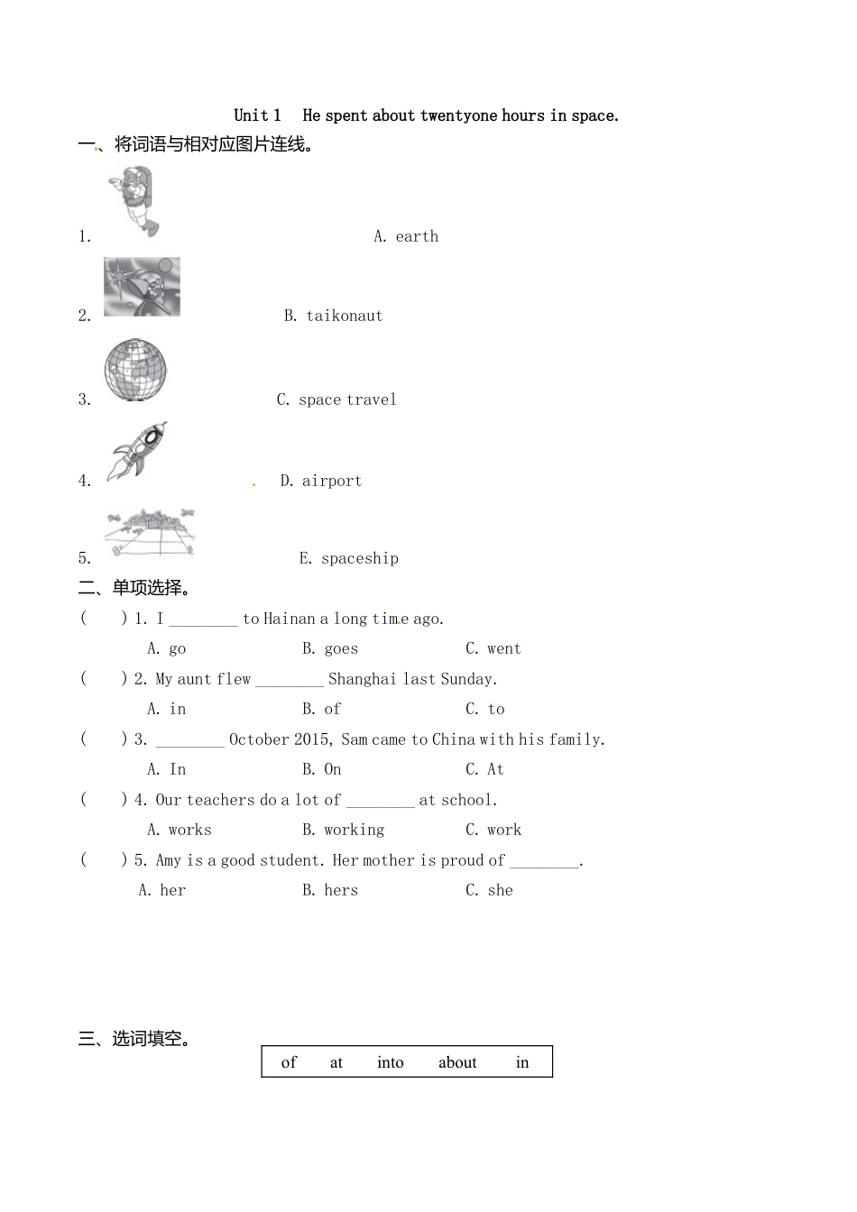 六年级下册英语一课一练-Module 7 Unit 1 He spent about twenty-one hours in space｜外研社(三起)（含答案）.doc_第1页