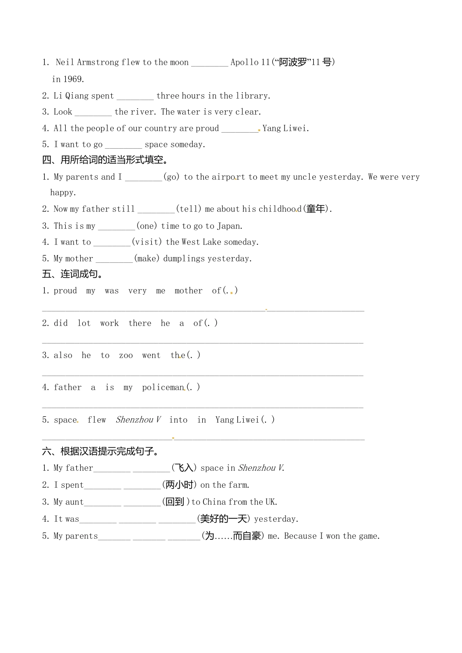 六年级下册英语一课一练-Module 7 Unit 1 He spent about twenty-one hours in space｜外研社(三起)（含答案）.doc_第2页