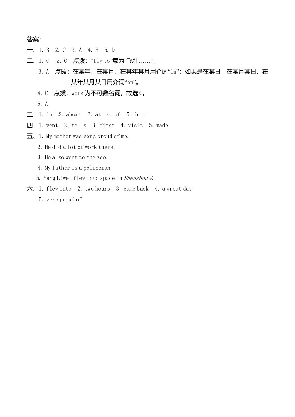 六年级下册英语一课一练-Module 7 Unit 1 He spent about twenty-one hours in space｜外研社(三起)（含答案）.doc_第3页