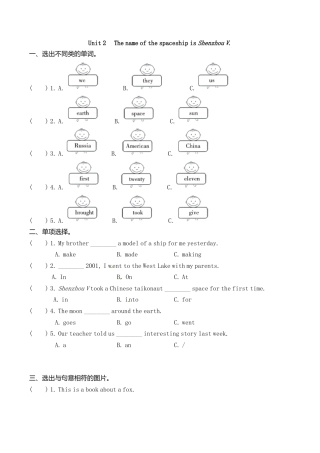 六年级下册英语一课一练-Module 6 Unit 2 The name of the spaceship is Shenzhou V｜外研社(三起)（含答案）.doc