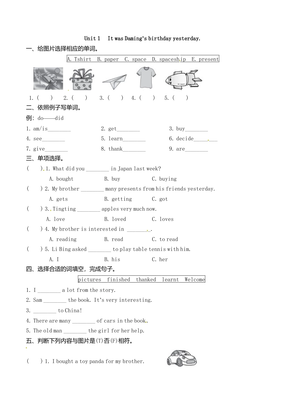 六年级下册英语一课一练-Module 6 Unit 1 It was Daming’s birthday yesterday｜外研社(三起)（含答案）.doc_第1页