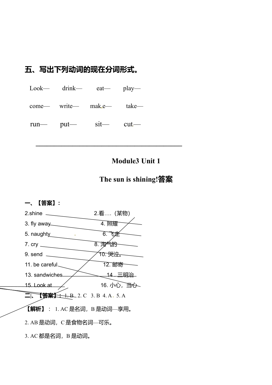 六年级下册英语一课一练-Module 3 Unit 1 The Sun is Shining外研社（三起）（含答案）.doc_第3页