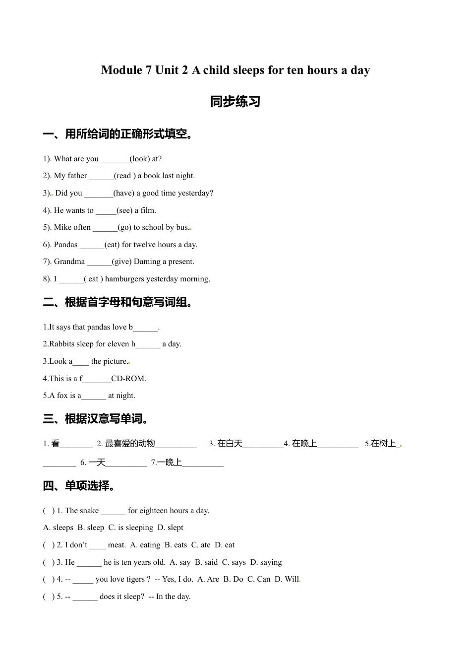六年级上册英语一课一练-Module 7 Unit 2 A child sleeps for ten hours a day 外研一起（word，含答案）.doc_第1页