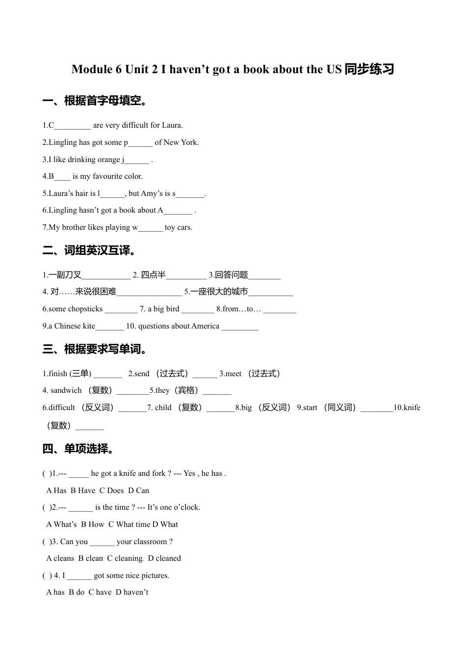 六年级上册英语一课一练-Module 6 Unit 2 I haven't got a book about the US外研一起（word，含答案）.doc_第1页
