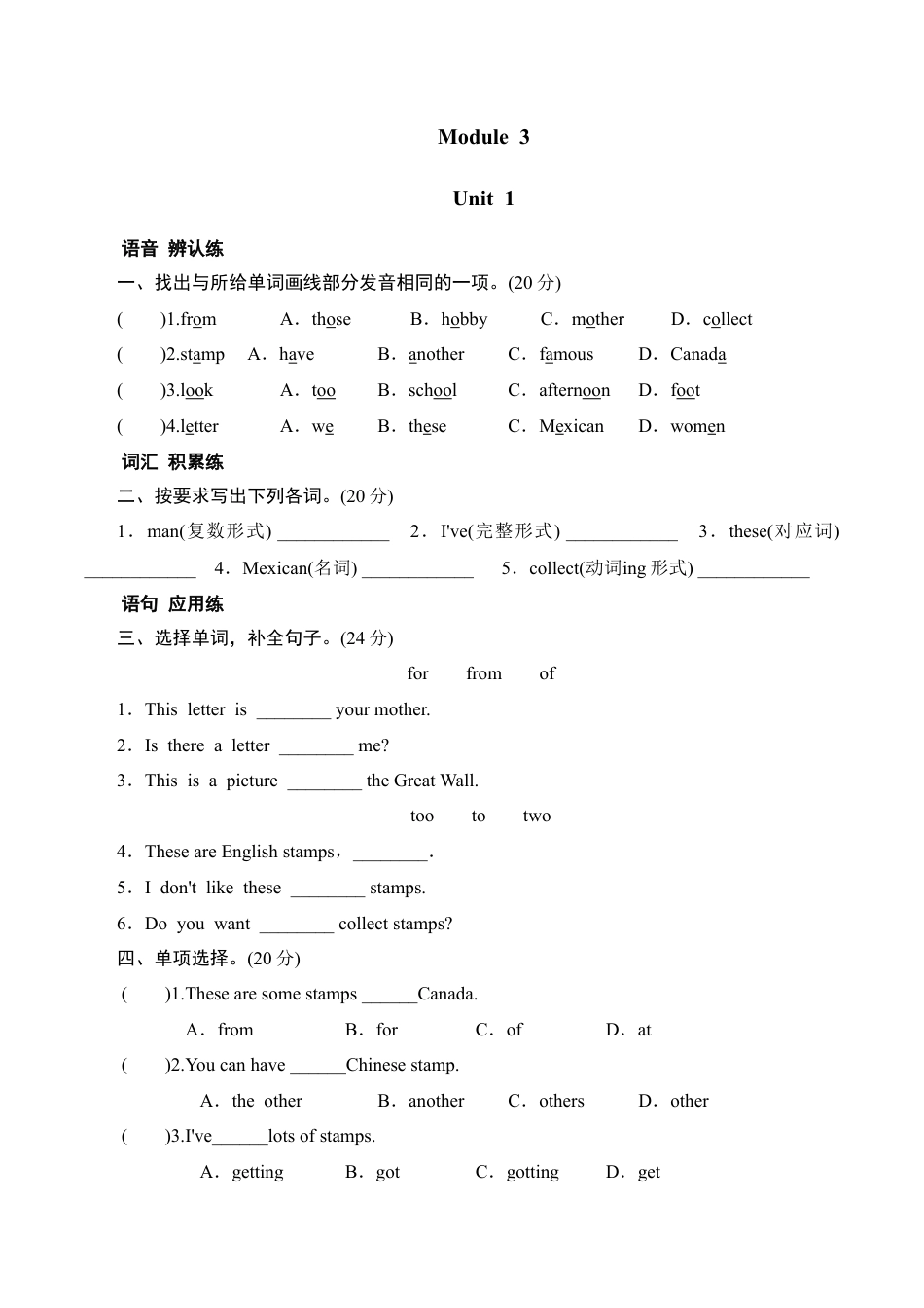 六年级上册英语同步测试-Module 3 Unit 1 Collecting stamps is my hobby_外研社（三起）.doc_第1页