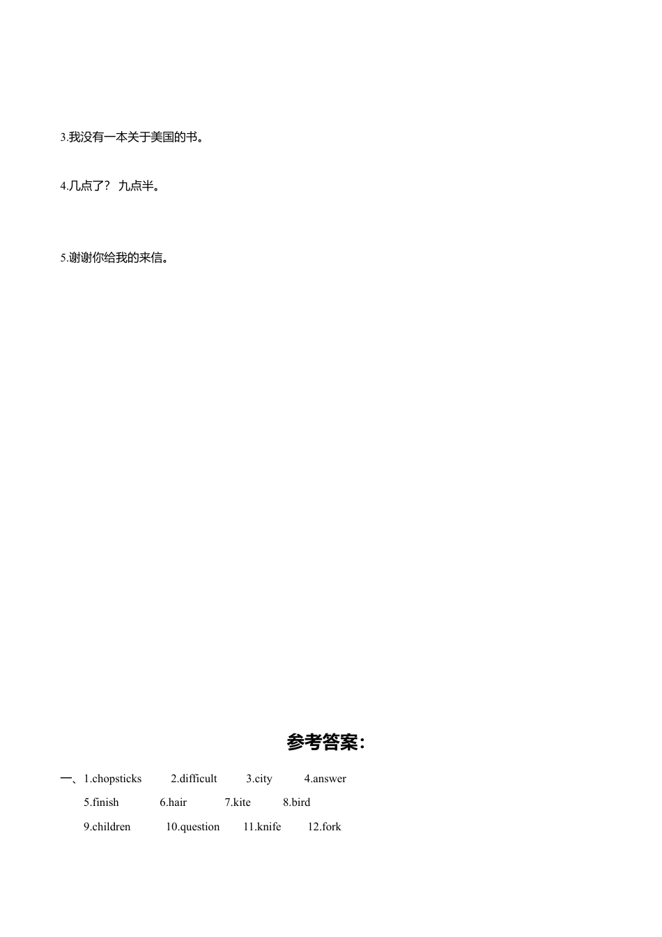 六年级上册英语一课一练-Module 6 Unit 1 I have got some Chinese chopsticks 外研一起（word，含答案）.doc_第2页