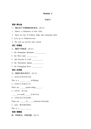 六年级上册英语同步测试-Module 2 Unit 2 Postcards from China_外研社（三起）.doc