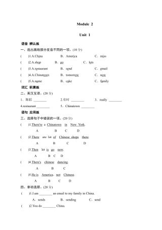 六年级上册英语同步测试-Module 2 Unit 1 Chinatown in America_外研社（三起）.doc