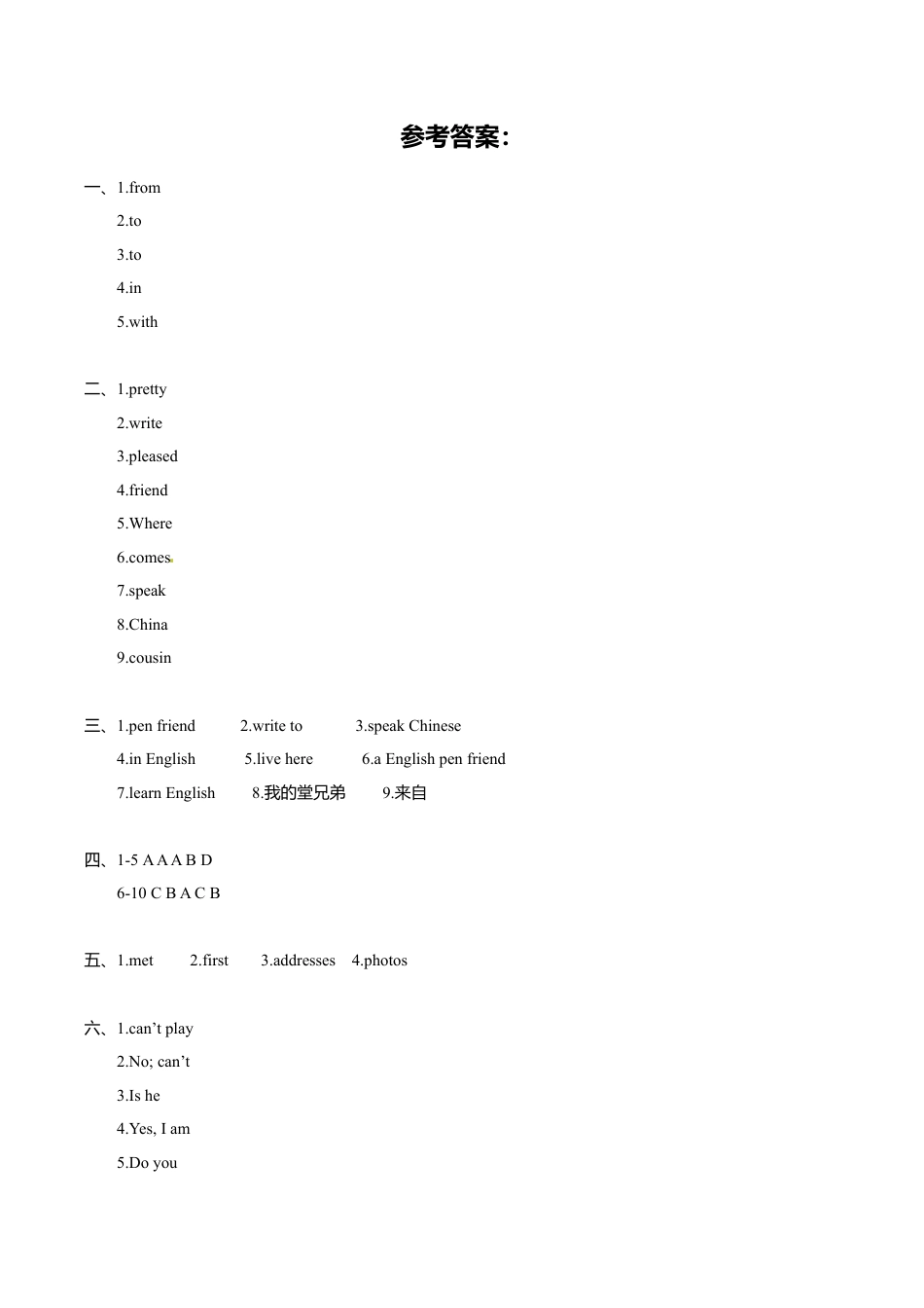 六年级上册英语一课一练-Module 5 Unit 2 I want a Chinese pen friend 外研一起（word，含答案）.doc_第3页