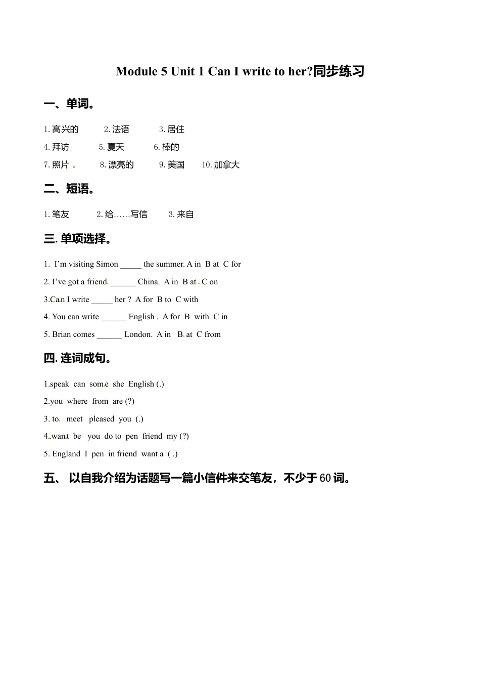 六年级上册英语一课一练-Module 5 Unit 1 Can I write to her 外研一起（word，含答案）.doc_第1页