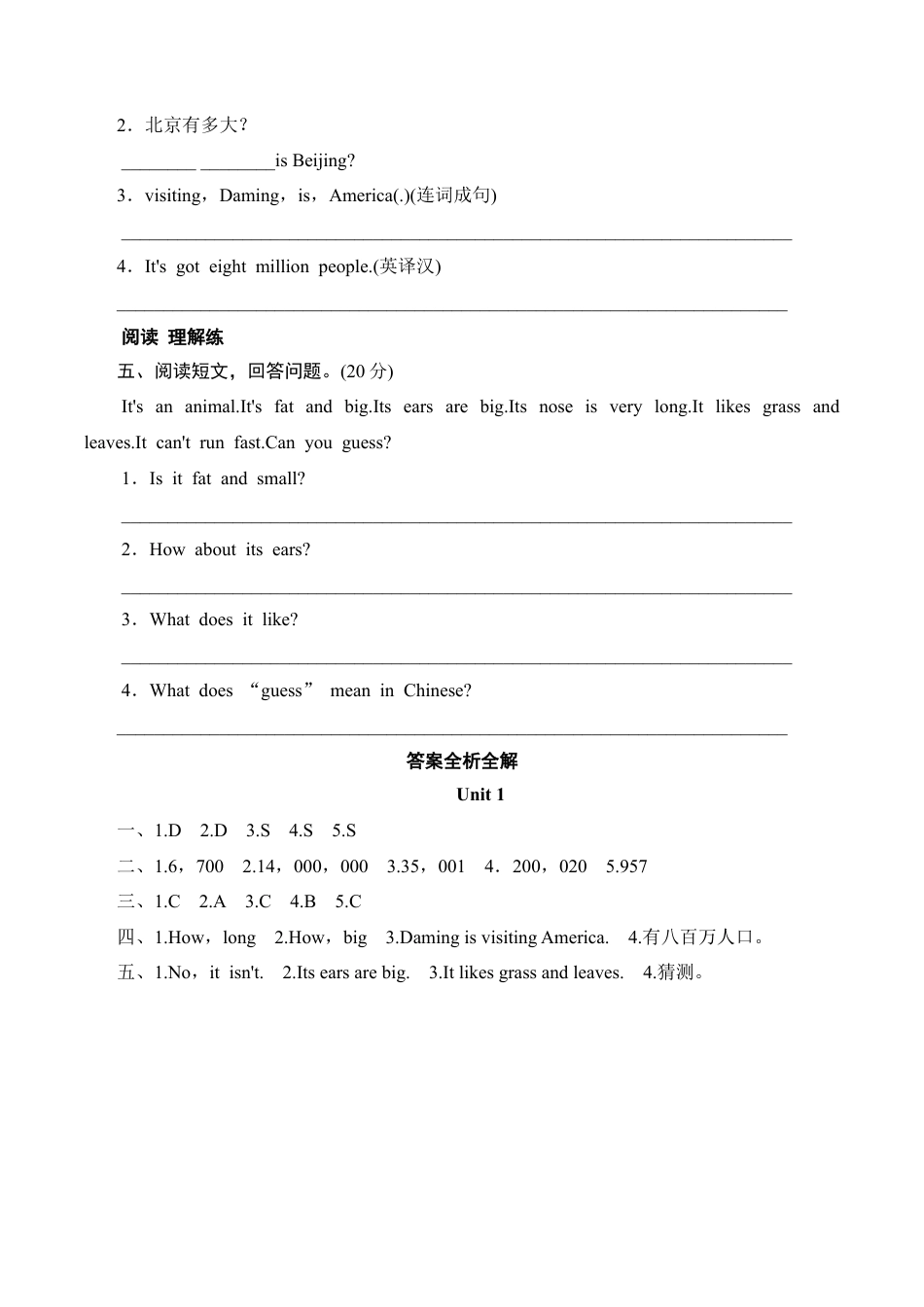 六年级上册英语同步测试-Module 1 Unit 1 The Great Wall_外研社（三起）.doc_第2页