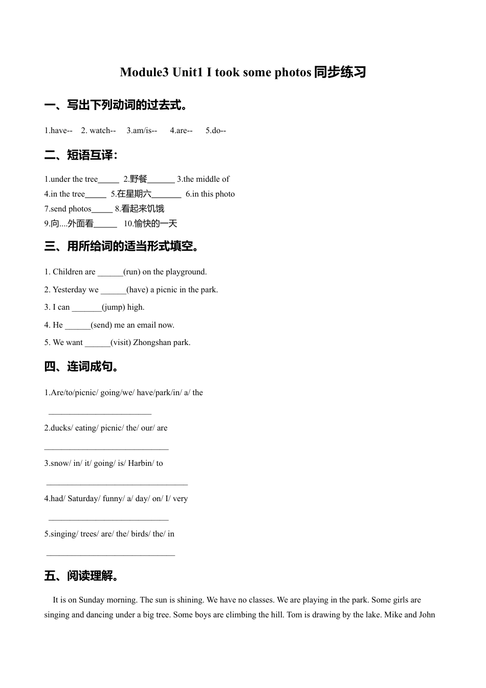 外研版小学英语（一年级起点）六年级下册Module 3 Unit 1 I took some photos同步练习3.doc_第1页