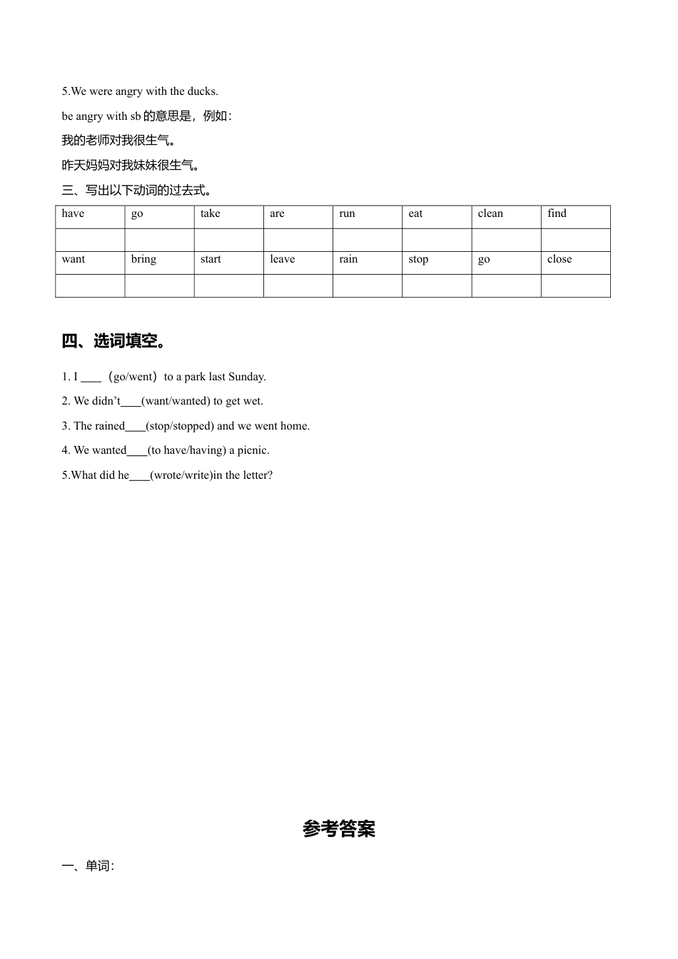 外研版小学英语（一年级起点）六年级下册Module 3 Unit 1 I took some photos同步练习2.doc_第2页