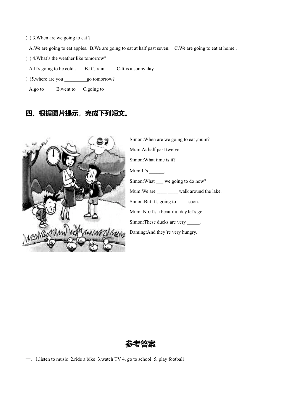 外研版小学英语（一年级起点）六年级下册Module 2 Unit 1 When are we going to eat同步练习1.doc_第2页