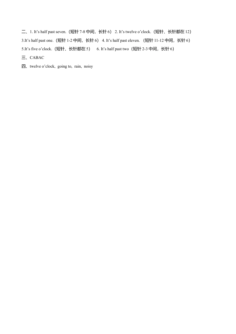 外研版小学英语（一年级起点）六年级下册Module 2 Unit 1 When are we going to eat同步练习1.doc_第3页